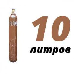 Купить Гелиевый баллон 10 л бу в Жилево с доставкой
