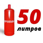 Пропановый баллон 50 л бу Пропановый баллон 50 л бу